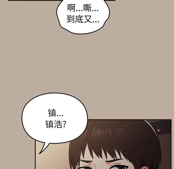 越界的青梅竹马第31话