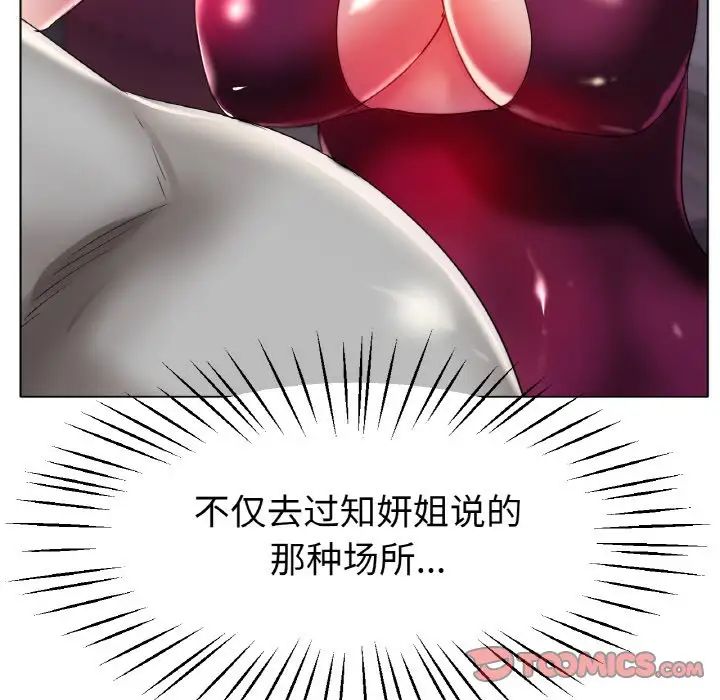 冰上恋人第24话