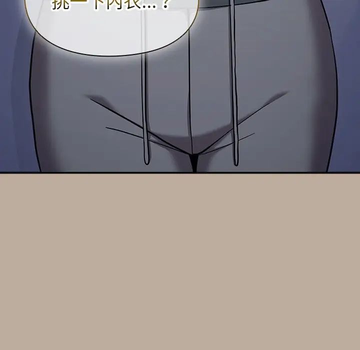 越界的青梅竹马第31话