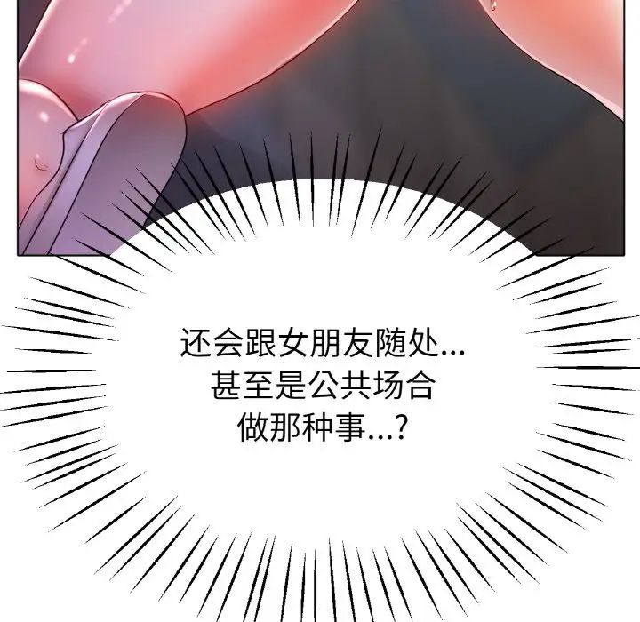 冰上恋人第24话