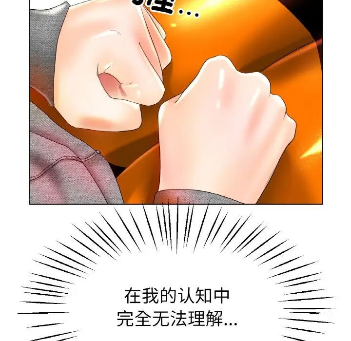 冰上恋人第24话