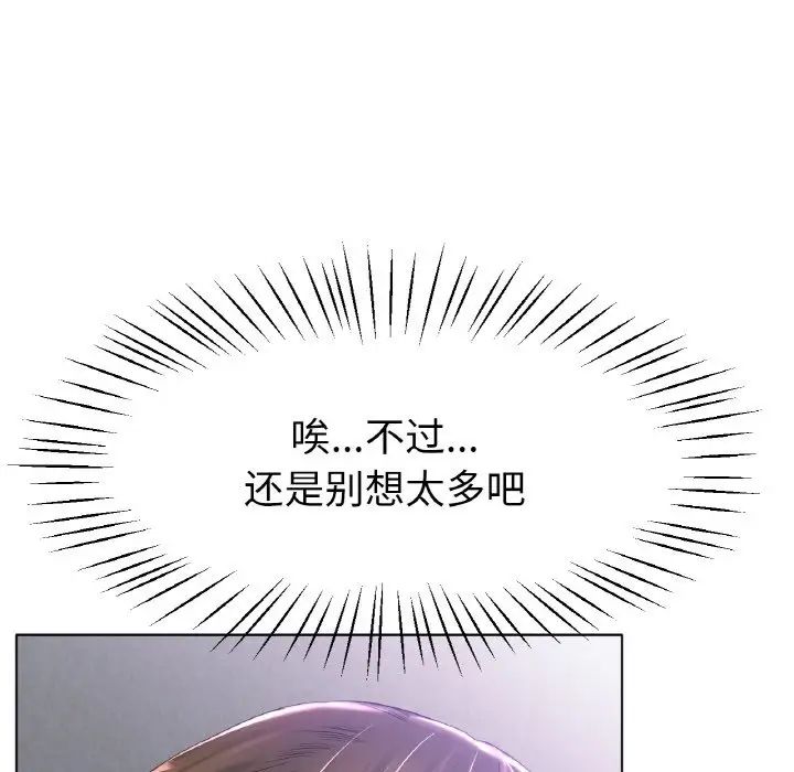 冰上恋人第24话