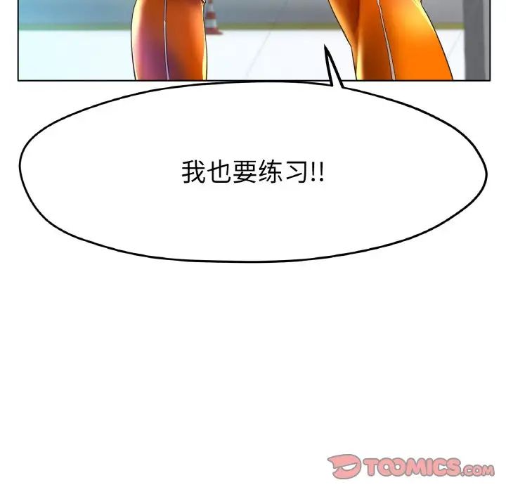 冰上恋人第24话