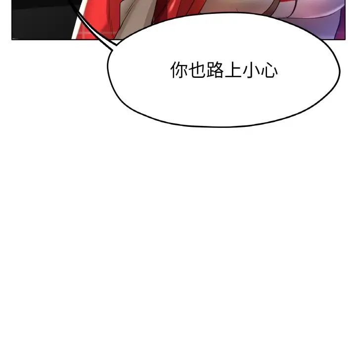 冰上恋人第24话