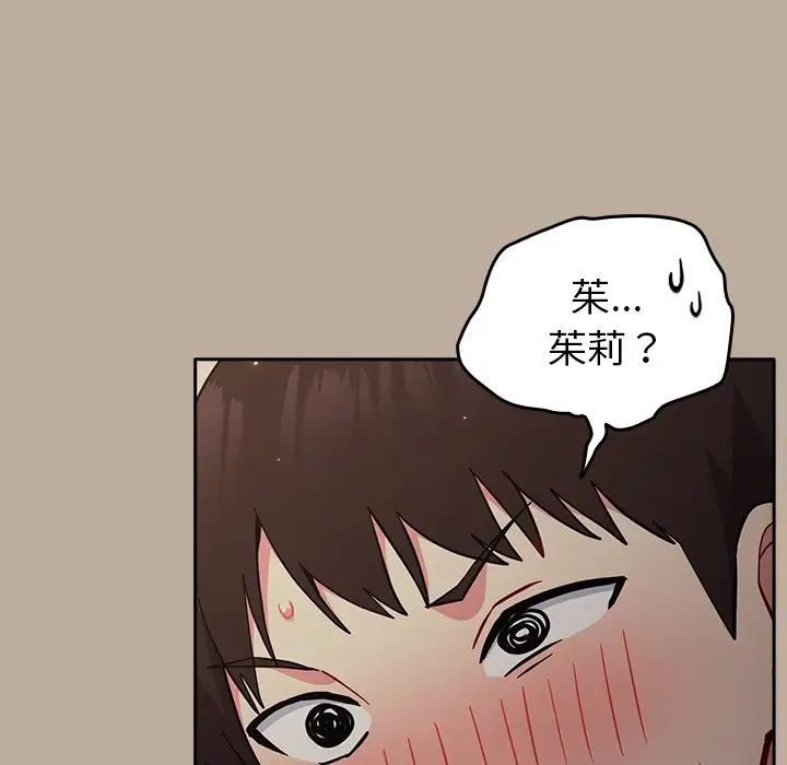 越界的青梅竹马第31话