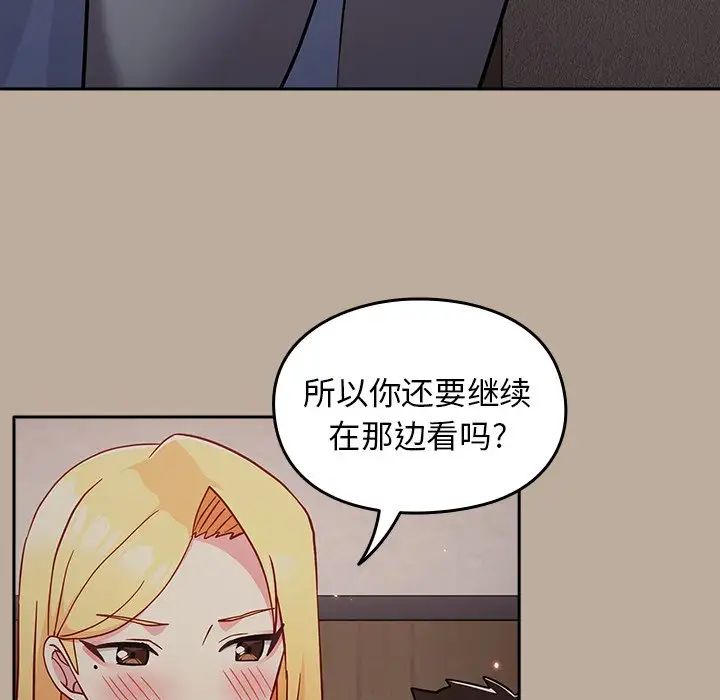 越界的青梅竹马第31话