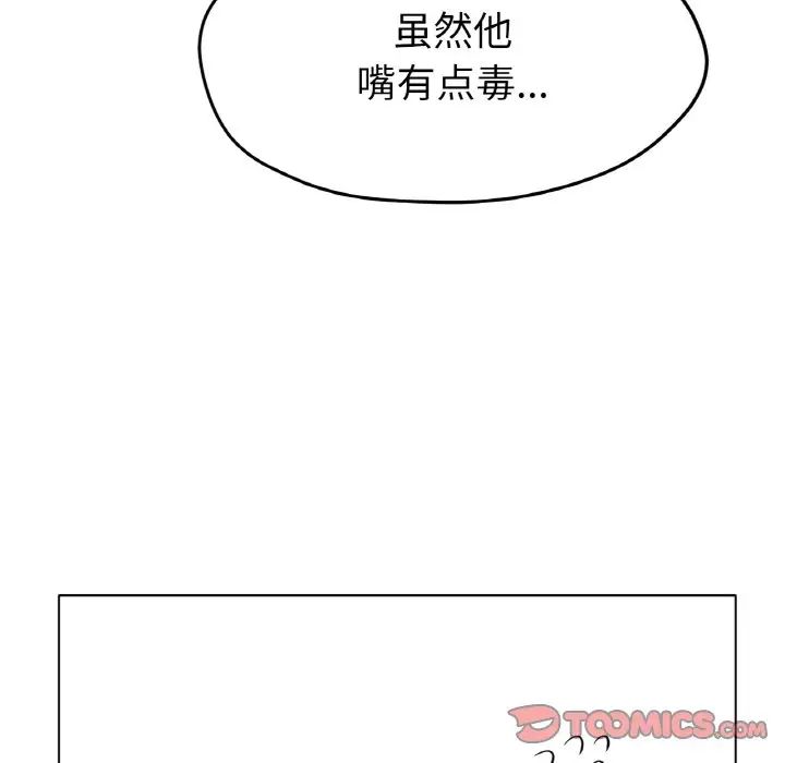 冰上恋人第24话