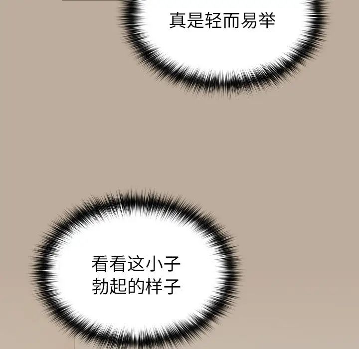 越界的青梅竹马第31话