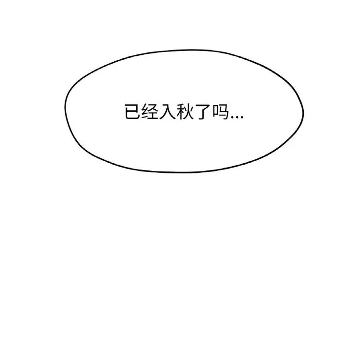 冰上恋人第24话