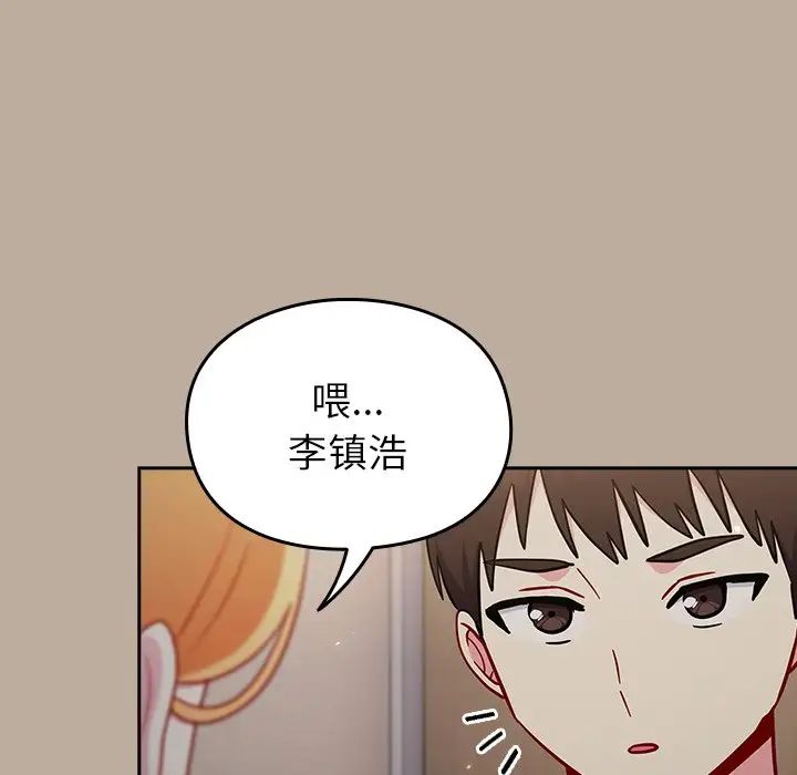 越界的青梅竹马第31话