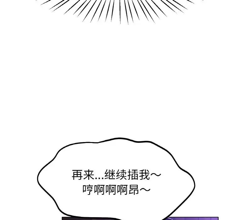 冰上恋人第24话