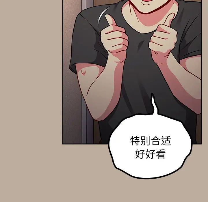 越界的青梅竹马第31话