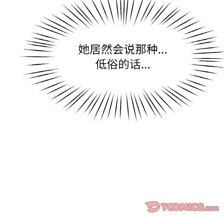 冰上恋人第24话