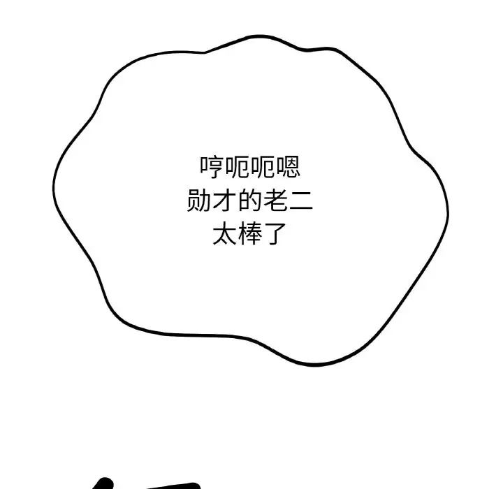 冰上恋人第24话