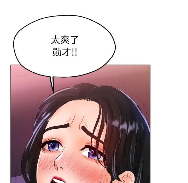 冰上恋人第24话