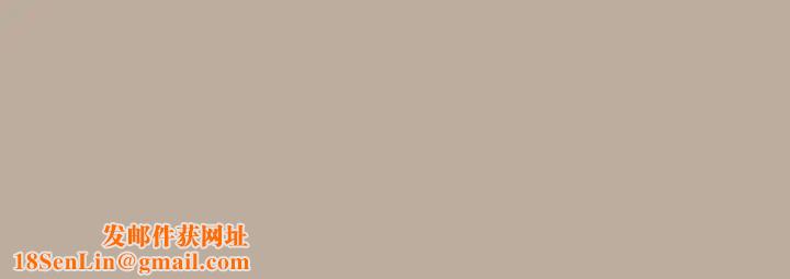 越界的青梅竹马第31话