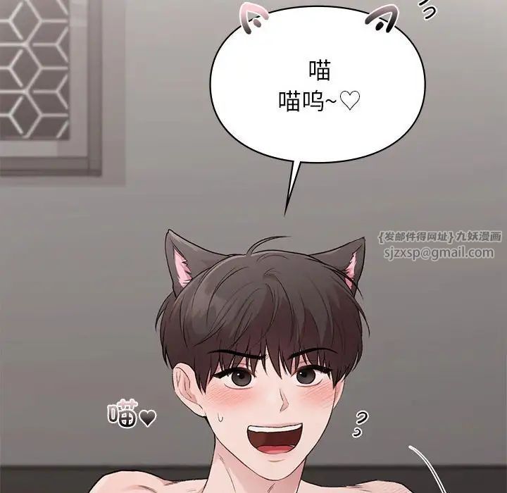 让我一见钟情的他第26话