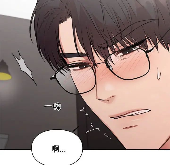 让我一见钟情的他第26话