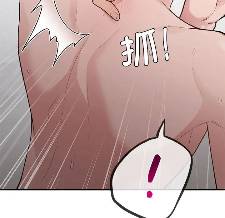 让我一见钟情的他第26话