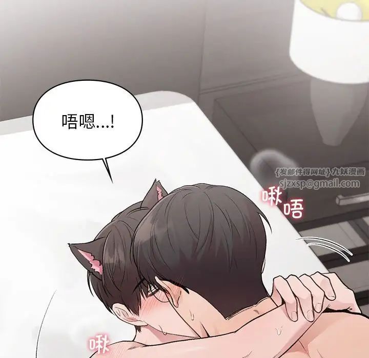 让我一见钟情的他第26话