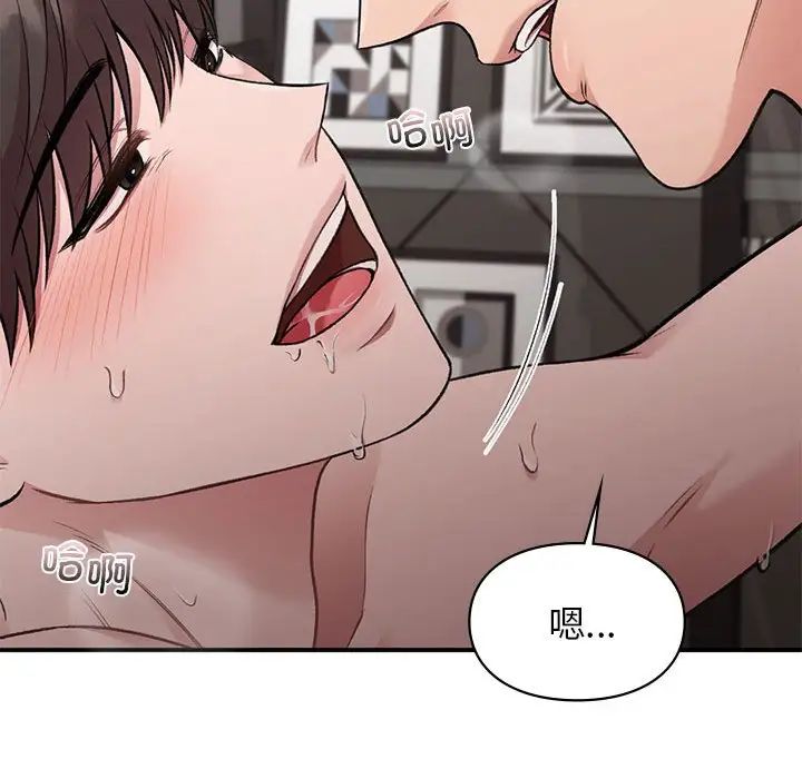 让我一见钟情的他第26话