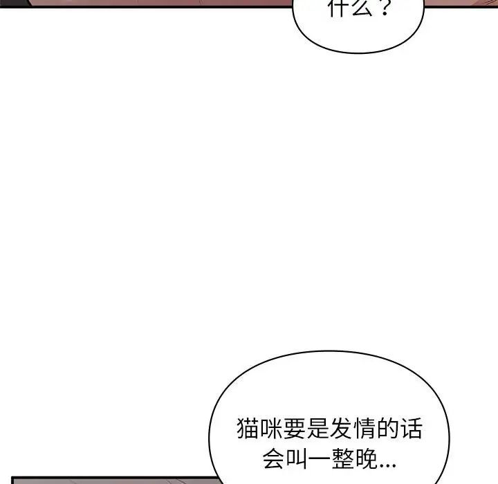 让我一见钟情的他第26话