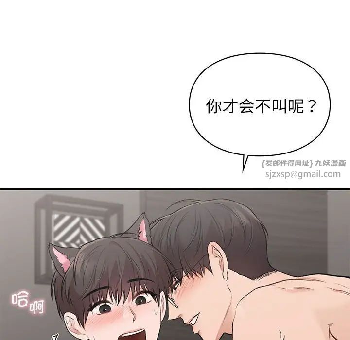 让我一见钟情的他第26话