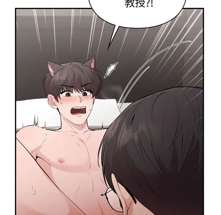 让我一见钟情的他第26话