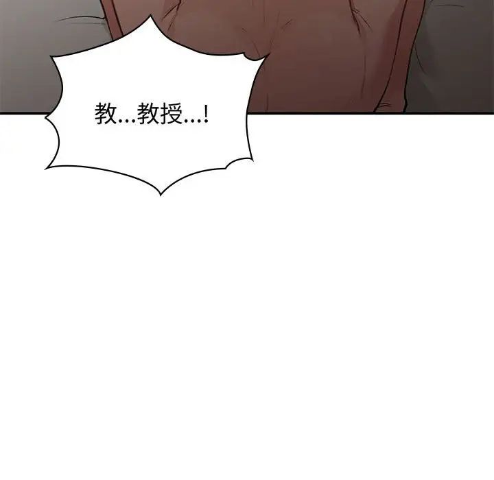 让我一见钟情的他第26话