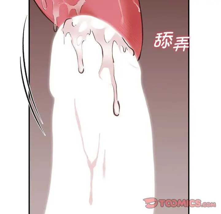 让我一见钟情的他第26话