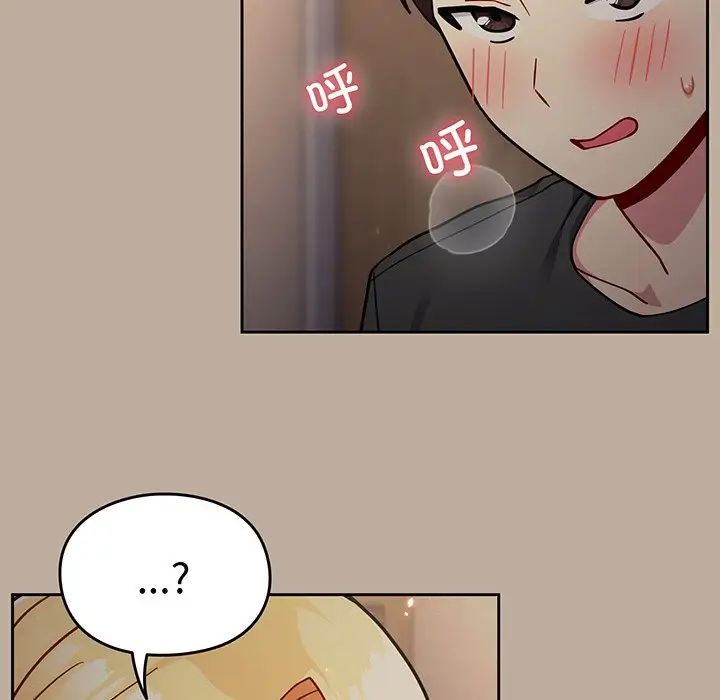 越界的青梅竹马第32话
