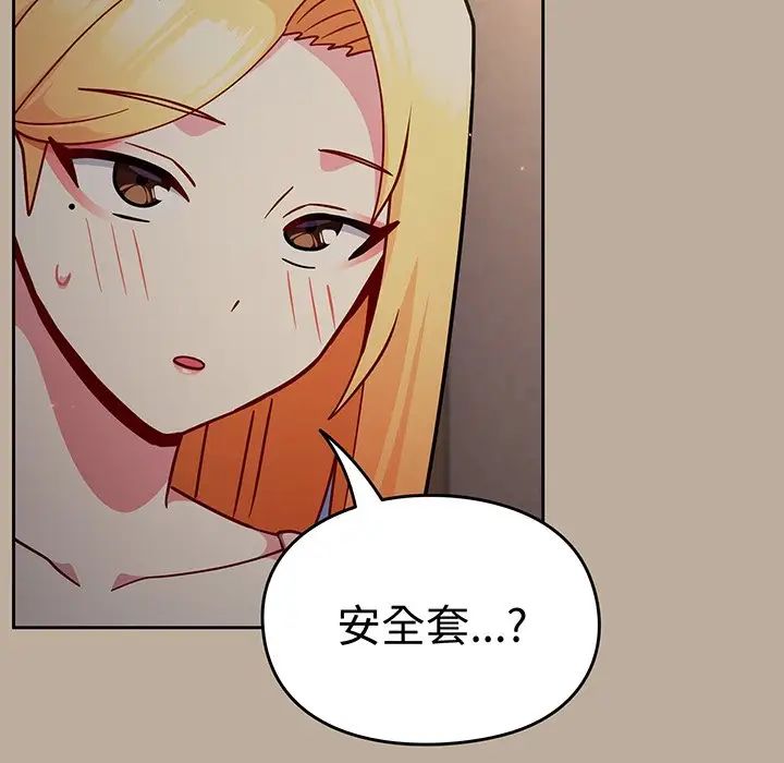 越界的青梅竹马第32话