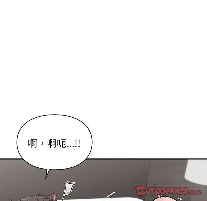 让我一见钟情的他第26话
