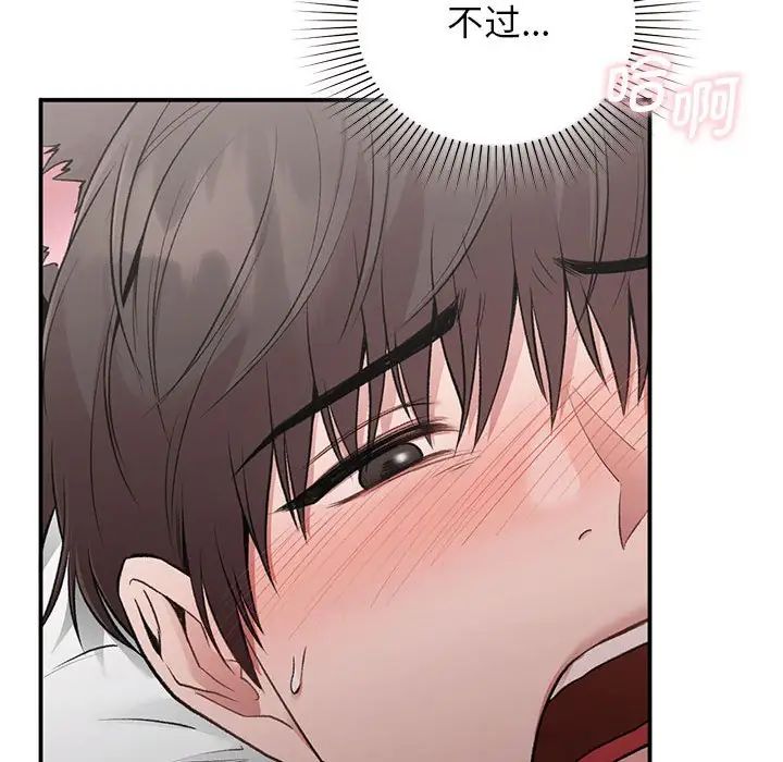 让我一见钟情的他第26话