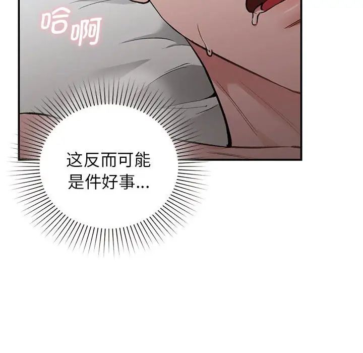 让我一见钟情的他第26话