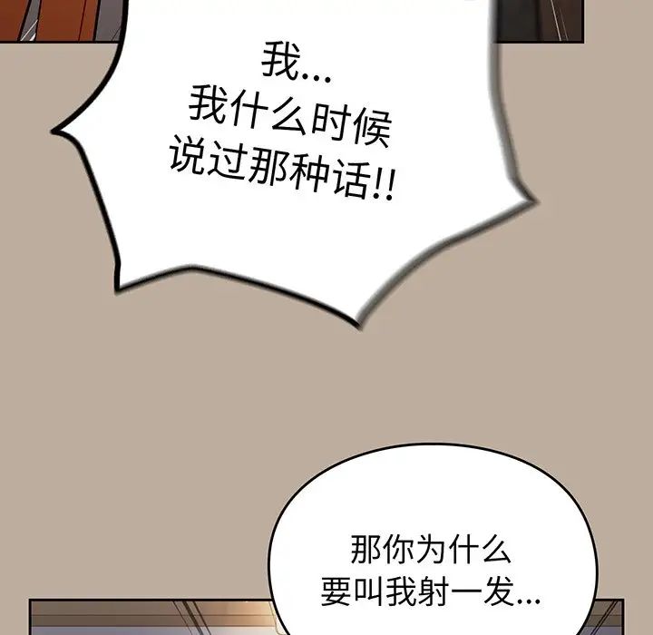 越界的青梅竹马第32话