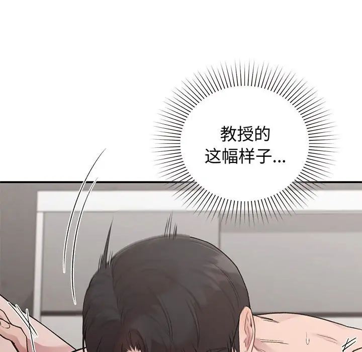 让我一见钟情的他第26话