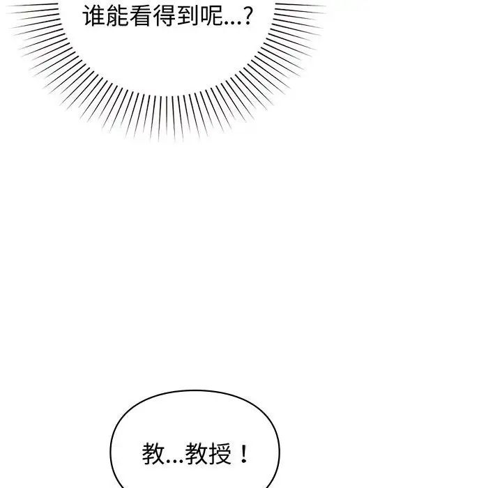 让我一见钟情的他第26话