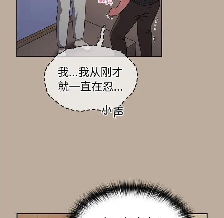 越界的青梅竹马第32话