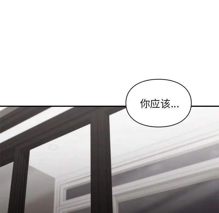 让我一见钟情的他第26话