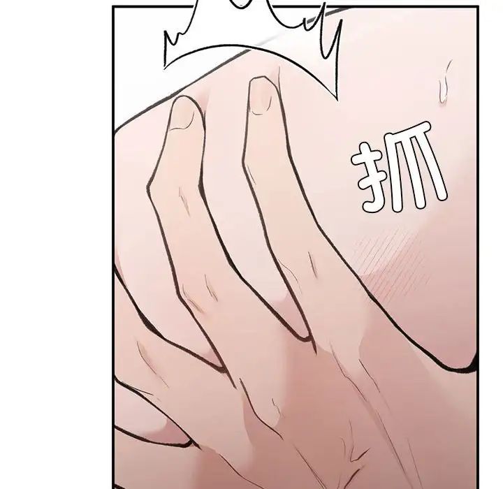 让我一见钟情的他第26话