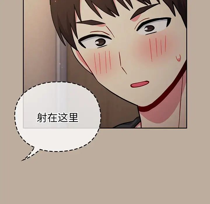 越界的青梅竹马第32话