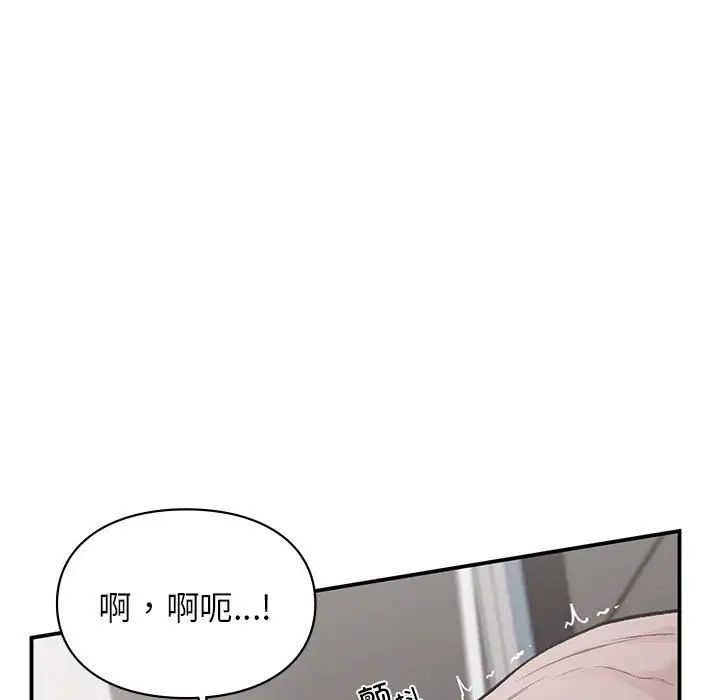 让我一见钟情的他第26话