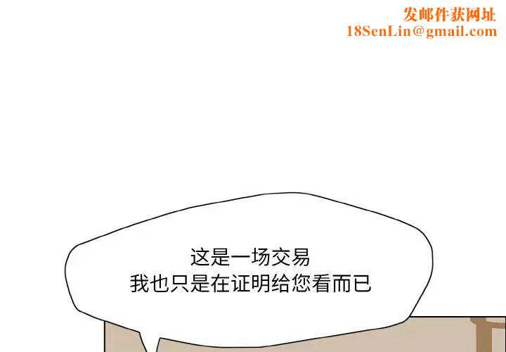 了不起的她第17话