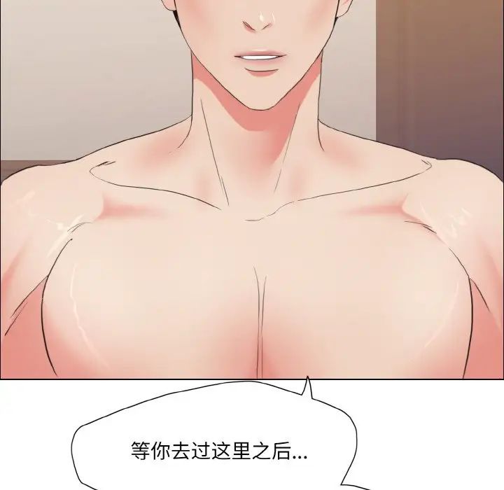 了不起的她第17话