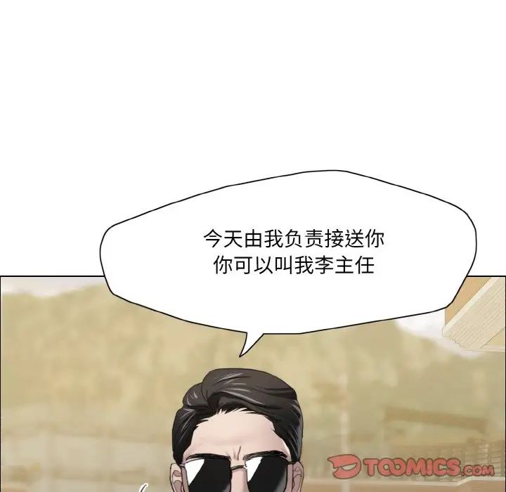 了不起的她第17话