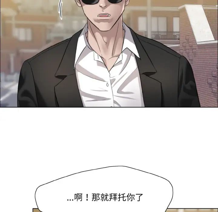 了不起的她第17话