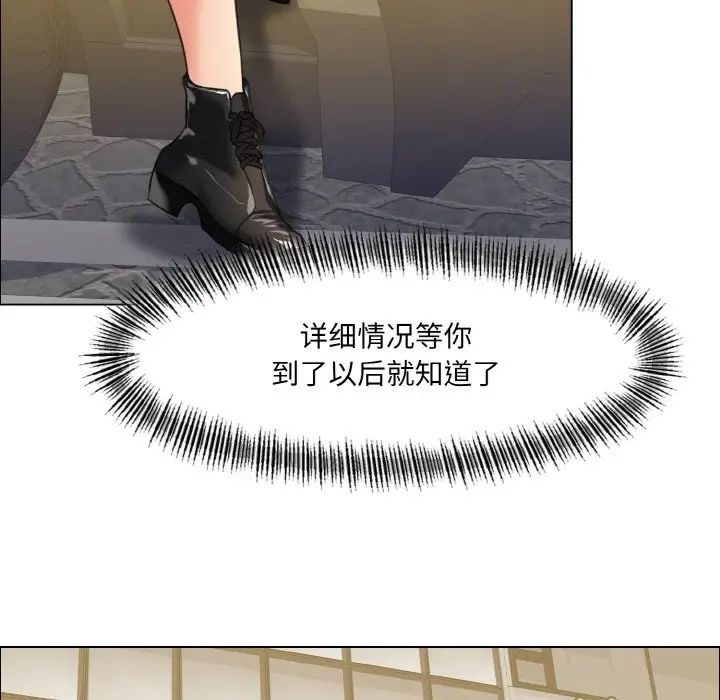 了不起的她第17话