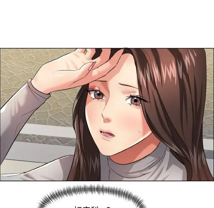 了不起的她第17话