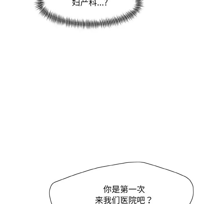 了不起的她第17话